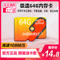 Memory card 32g high speed TF Card 64g mobile phone memory 16g general SD card dash cam 128G