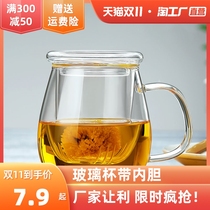 Heat-resistant glass cup office womens water cup with lid flower tea cup tea water separation tea cup household tea set