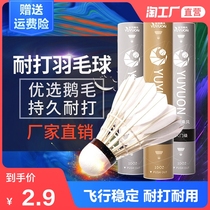 12 badminton players cant beat the goose feather indoor outdoor game windproof training Ball 6