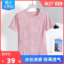 Ice Silk Speed Dry Womens Round Collar Short Sleeves Summer Light And Breathable Outdoor Running Sportswear Easy Quick-drying T-shirt