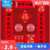 New Year decorations 2022 the Year of the Tiger Spring Festival couplet shop couplet Spring Festival gift bag New Year home gate lucky word hanging couplet