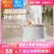 Humidifier small spray home silent dormitory student office desktop mini charging portable girl gift
