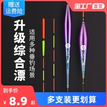 Xiaofengxian official highly sensitive crucian carp drift wild fishing bold eye-catching myopia anti-water full set of nano float