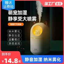 usb air humidifier small office desktop home mute dorm room student mini large spray portable gift