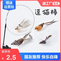 Cat stick sucker with feather Bell cat toy wire long rod can replace head kitten self-Hi Pet Supplies