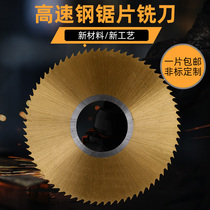 Cobalt-containing high-speed steel saw blade milling cutter white steel cut milling 40 40 50 75 80100125150