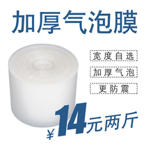 Semi-new material bubble film thickened shockproof bubble film packaging foam air cushion film express packaging film 120cm wholesale