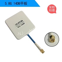 Directional Antenna 5 8G 14DB small flat panel wireless image transmission receiving antenna high gain and high sensitivity