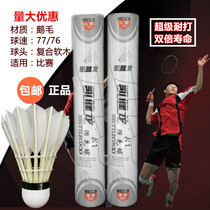 Kaijian Long badminton K1 goose feather straightening first-level good fight flying stable resistant to playing training for competition