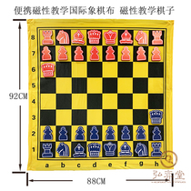 Teaching magnetic chess chess cloth Soft cloth checkerboard portable magnet Magnetic demonstration chess lecture magnet plate