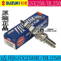 Suitable for Suzuki GSX250R iridium spark plug motorcycle original NGK fire nozzle DL250 imported spark plug