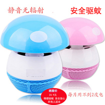 New mosquito catching flies led photocatalyst mosquito killer lamp home silent non-radiation pregnant women mosquito repellent machine