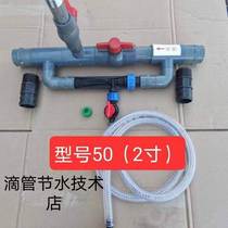 Venturi fertiliser Agricultural greenhouse Greenhouse Micro Spray Drip Irrigation Equipment Water Fertilizer Integrated Fertilizer Suction