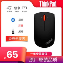 Lenovo ThinkPad Black Mouse Dual Mode 2 4G Wireless Bluetooth Office Notebook Desktop Blue Mouse