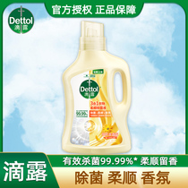 Dettol clothing sterilization softener fragrance fragrance three-in-one sterilization and mite removal anti-static baby clothes can be used 1L