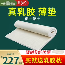 Tatami latex mattress thin 3cm soft mat Thai natural rubber 2cm can be folded and customized any size