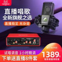 ICON Moblie U Aiken sound card singing live dedicated official flagship professional equipment full set of mobile phone computer Universal usb external advanced K song beat sound independent recording game