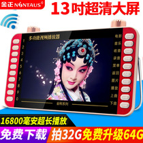  Jinzheng 13-inch elderly singing machine High-definition theater watching machine portable large-screen multi-function video square dance player dancing machine listening machine radio rechargeable small TV