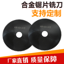 Non-marked custom metal numerical control cut aluminium alloy disc outer diameter 25 integral hard alloy tungsten steel saw blade milling cutter