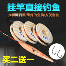 Fishing line set set Taiwan fishing tie finished fishing gear fishing hook fishing line fishing line floating main line sub-line floating full set