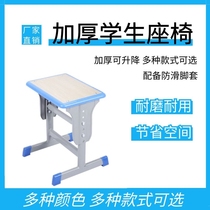 Primary School Student Seat Children Home Thickening Study Chair Lift Adjustable School Calligraphy Class Backrest Stool