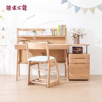 Bang this craft childrens learning table combination solid wood liftable learning chair bookshelf primary and secondary school students imported from Japan