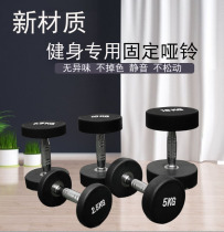 Round head fixed dumbbell mens fitness rubberized dumbbell flying bird gym dumbbell fitness equipment home