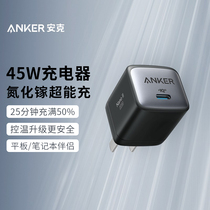 Anker Anke Apple 13 Charger 45W gallium nitride charging head PD fast charging super charging typeec mobile phone suitable for 12 notebook tablet iPad Samsung mini plug set