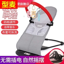 Mai baby rocking chair coax baby with comfort chair sleeping baby recliner cradle bed with baby coax children's toys