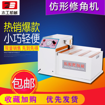 Woodworking profiling and angle trimming machine head Chamfering all-in-one portable cabinet wood edge banding machine matching Chamfering