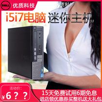 戴尔Dell台式电脑迷你小主机微型机HTPC高清商务办公i5i7高配mini