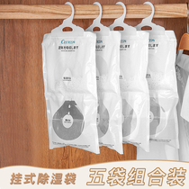 Japanese wardrobe absorbent dehumidification bag can be hung dormitory students moisture absorption indoor desiccant room moisture proof and mildew proof