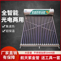 Solar water heater Rural home Automatic intelligent photoelectric dual-use integrated heating thickened insulated stainless steel