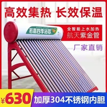 Solar Water Heater New Products Integrated Spacey Purple Gold Pipe Stainless Steel Liner Full Intelligent Photoelectric Dual-use Manufacturer
