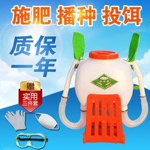 Vegetable top dressing device piggyback corn sugar cane manual wheat rice fertilizer applicator hand throwing fertilizer spreader