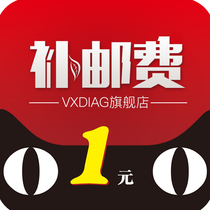 vxdiag to fill the post