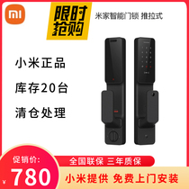 Xiaomi Mijia smart door lock push-pull model Standard version Fingerprint password household anti-theft door overlord lock body youth