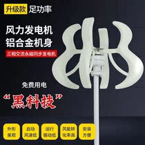 Wind turbine decoration beautiful not power generation wind and wind complementary fan Red gourd street lamp landscape outdoor use