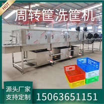 Plastic box basket washing machine Material basket Medical box cleaning and disinfection equipment Egg basket single freezer turnover box cleaning machine