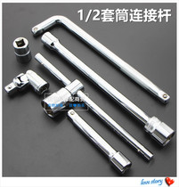 1 2 connecting rod socket wrench extension rod universal joint elbow joint Rod L wrench 7-shaped wrench sliding rod