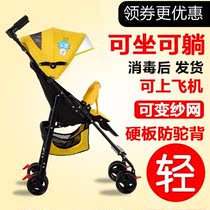 Lazy person slipping baby stroller baby stroller 0 to 3 years old light small travel baby out convenient folding one year old