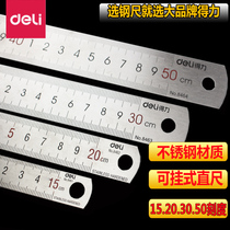 Deli steel ruler 8461 stainless steel measuring tools Woodworking drawing drawing durable instrument ruler 15 cm