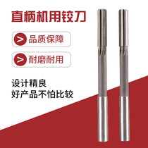Straight shank reamer 2 5 3 4 5 6 7 8 9 10 11 12 13 14 15 16-20 D4 accuracy