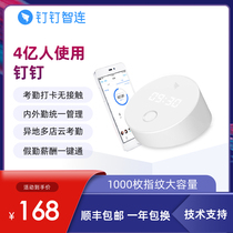 DingTalk M1pro attendance machine fingerprint attendance punch card machine Wi-Fi mobile phone punch finger sign fingerprint type off-site multi-store work fingerprint machine employee attendance sign-in artifact