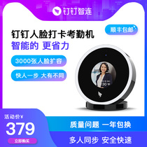 Dingtalk M1X Yao white face attendance machine Yao white punch card machine Facial recognition work punch card Smart management attendance wifi punch card brush face check-in machine Attendance machine Off-site attendance punch card