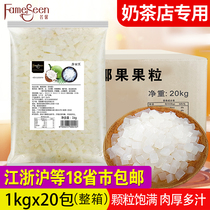 Original coconut grain bagged original coconut pulp 1kg * 20 pack whole box shaved ice ice porridge dessert coconut milk tea special