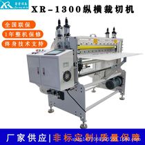 EVA foam vertical cutting machine PVC film slice non-adhesive rolling paper cutting machine automatic wallpaper cutting machine
