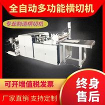 Spot automatic computer non-woven fabric cross-cutting machine leather slicer flocking cloth cutting machine dust-free cloth cutting machine