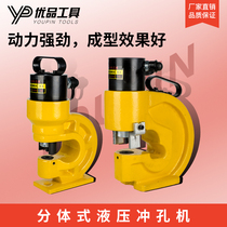  Hydraulic punching machine Multi-function electric punching machine Iron angle steel copper aluminum row hole opener Manual channel steel processing machine