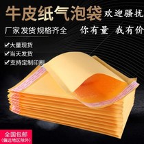 Bag express packaging bag optional bubble film protective bag small bag bubble envelope letter paper whole box packing belt head